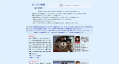 Desktop Screenshot of lolikawa.com